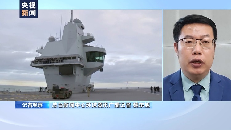 北约军演前英国航母临阵“趴窝” 英媒称其成为笑柄