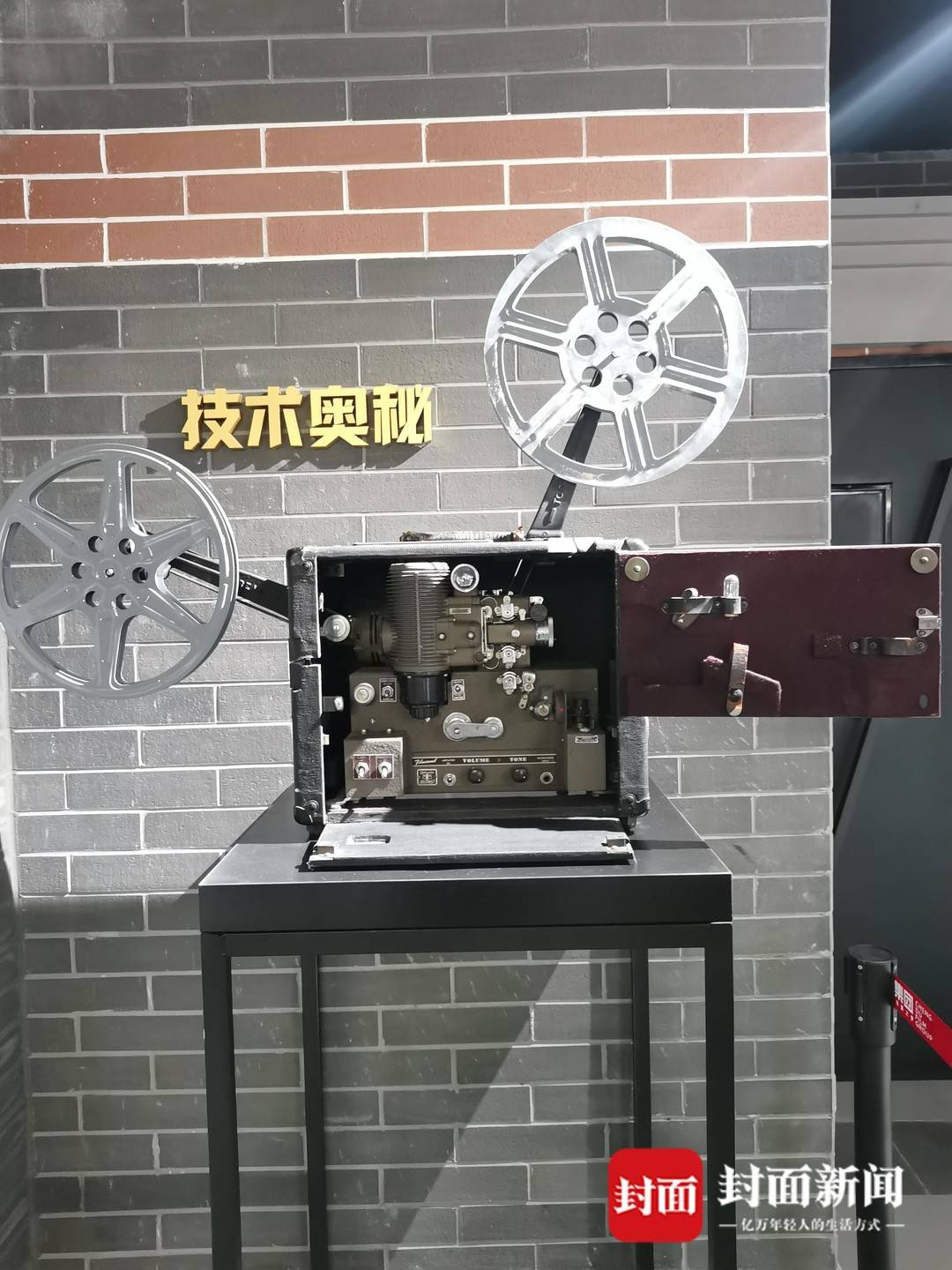 （转载）“百岁”放映机重映老成都影像 成都首个电影轻博物馆今日开馆