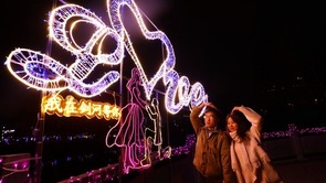 贵州剑河：灯光璀璨贺新年