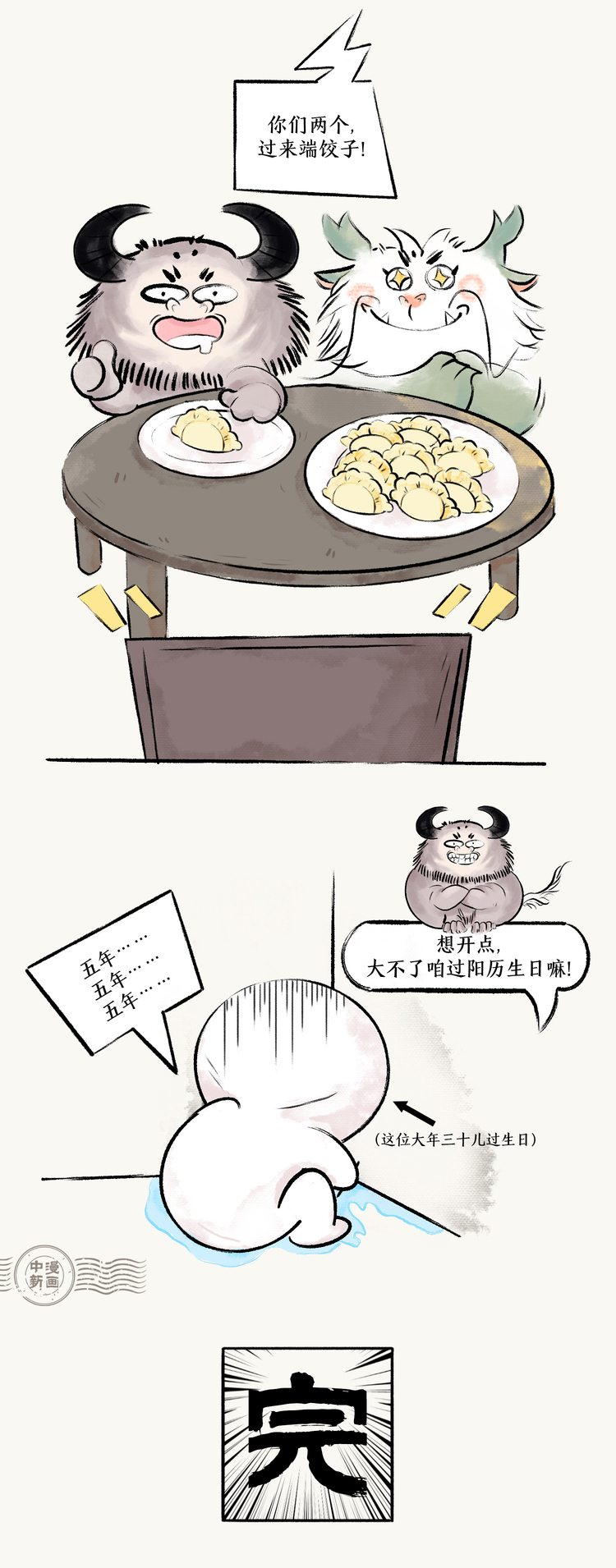 未来连续五年没有“大年三十”，都是月亮惹的祸