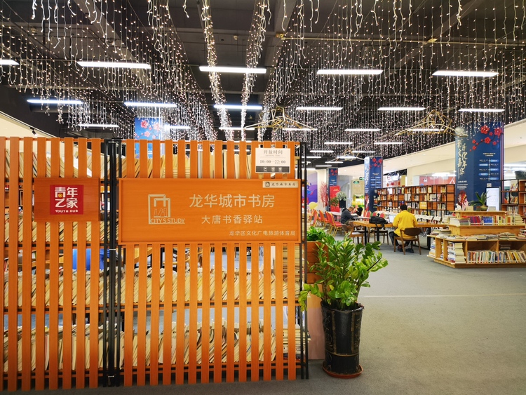 深圳龙华：百家城市书房，让阅读之光照亮千家万户_fororder_rBABCWXDR86AB4swAAAAAAAAAAA886_8192x6144_750x563