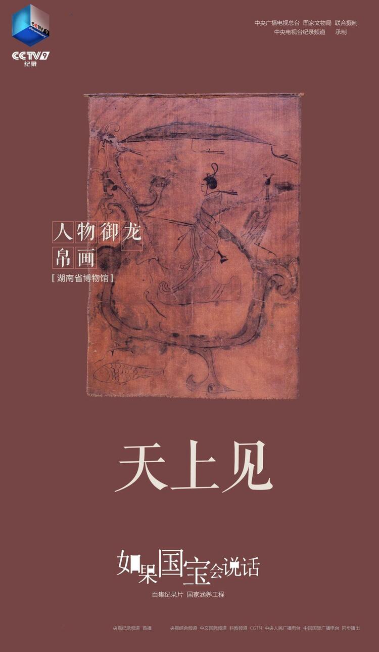 《如果国宝会说话》集齐100集，你是什么样的龙？