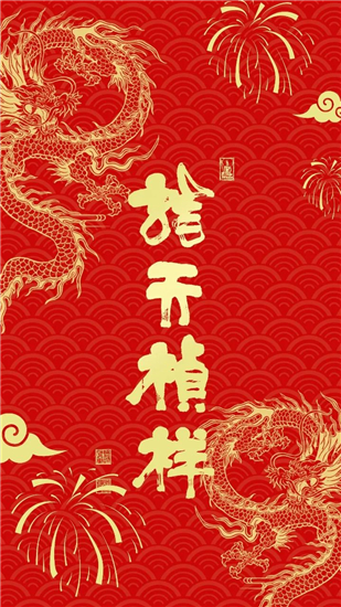 龙天祯祥 | 上海龙华古寺二零二四甲辰年新春开放通告_fororder_<span class=