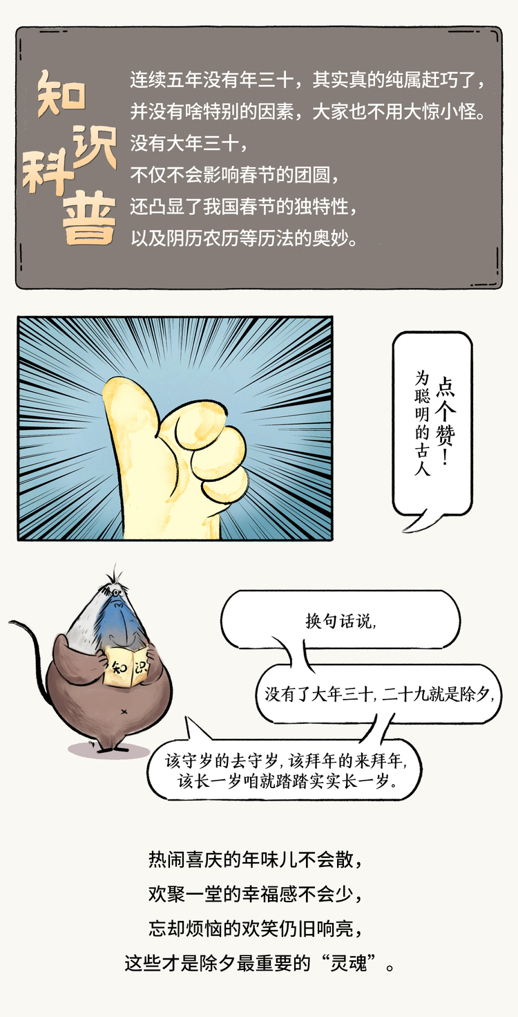 未来连续五年没有“大年三十”，都是月亮惹的祸