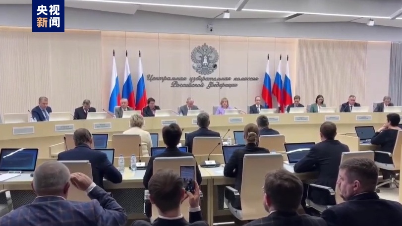 俄中央选举委员会公布2024俄罗斯总统大选候选人名单