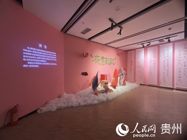 龙年在即！贵州“齐乐龙龙”2024新春特展开展