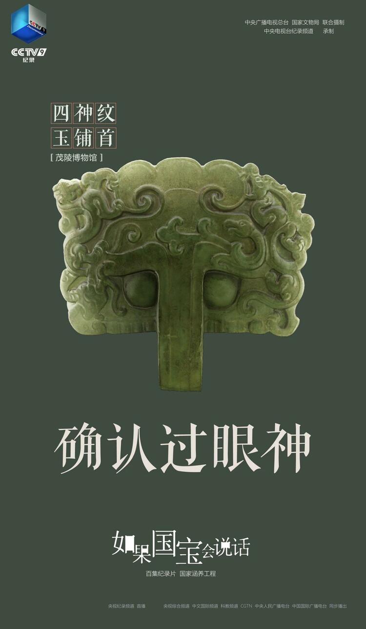 《如果国宝会说话》集齐100集，你是什么样的龙？