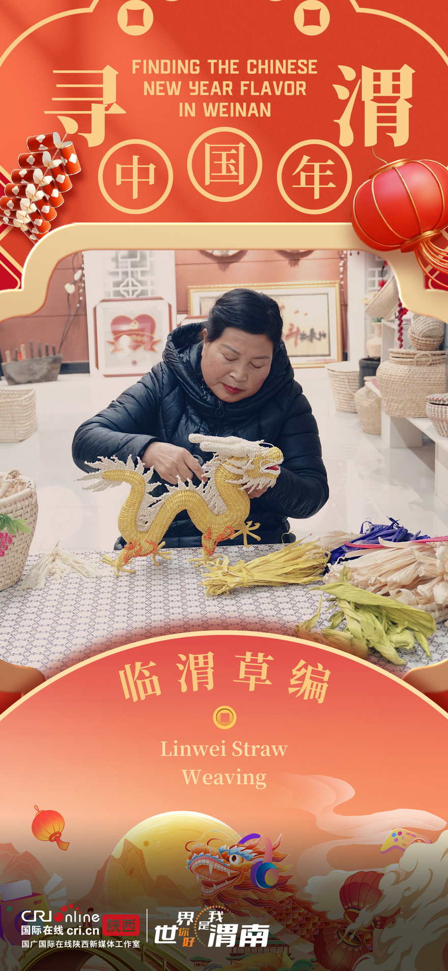 Finding the Chinese New Year Flavor in Weinan_fororder_微信图片_20240209111200