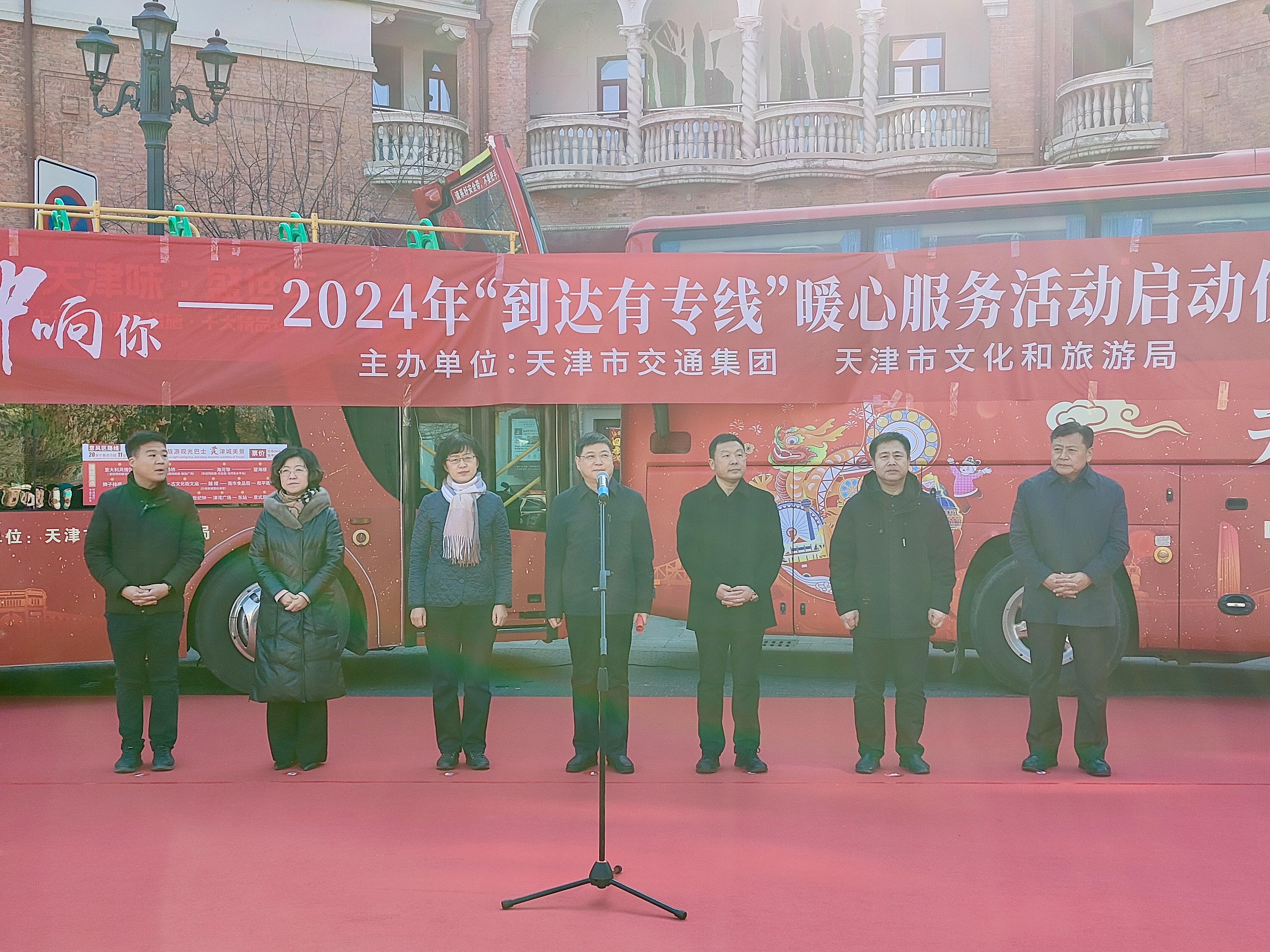 天津2024年“到达有专线”暖心服务活动正式启动_fororder_1