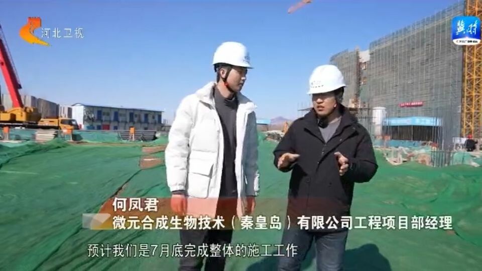 河北：生物醫藥産業向“新”而行