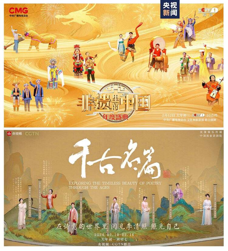 喜气洋洋 创意满满！总台龙年新春“节目大礼包”派送中