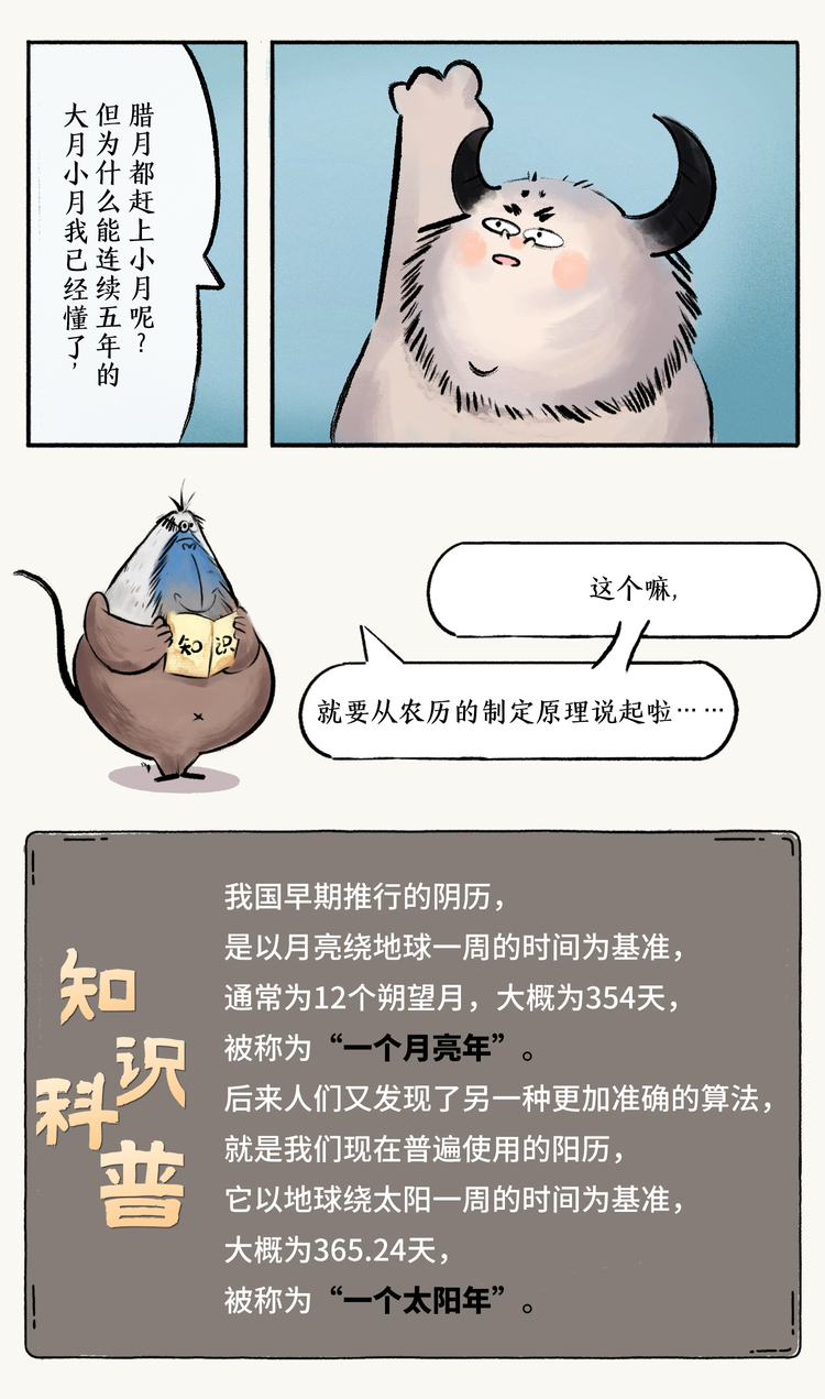 未来连续五年没有“大年三十”，都是月亮惹的祸