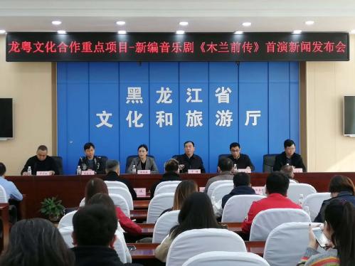 龍粵文化合作重點項目 新編音樂劇《木蘭前傳》近日首演