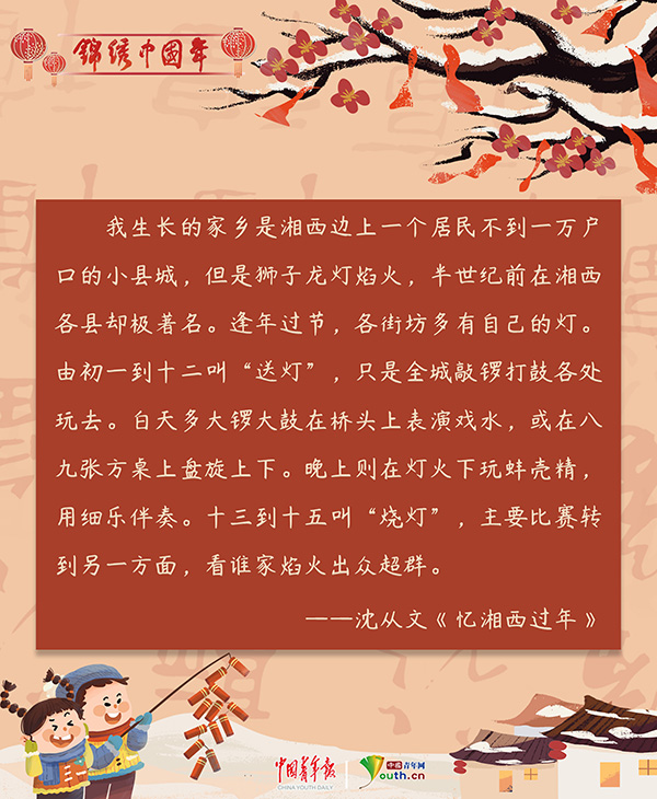 【网络中国节·春节】藏在年味儿里的传统文化｜文人笔下的春节