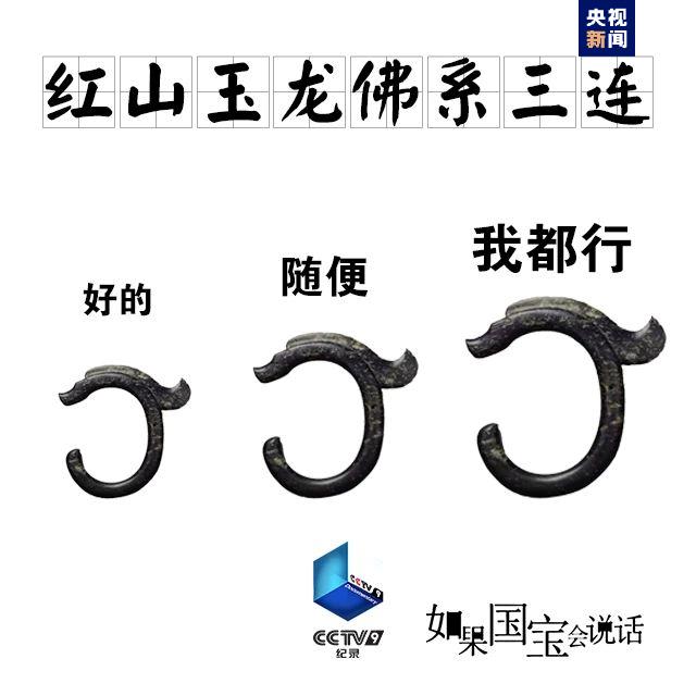 《如果国宝会说话》集齐100集，你是什么样的龙？