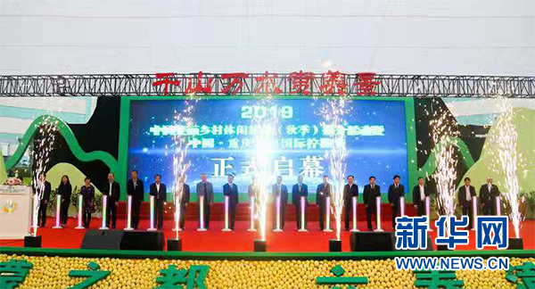 城市遠洋【區縣聯動】【潼南】重慶潼南國際檸檬節開幕 力爭形成百億級産業鏈