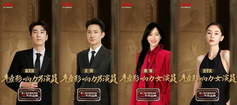 18项荣誉！CMG第二届中国电视剧年度盛典揭晓
