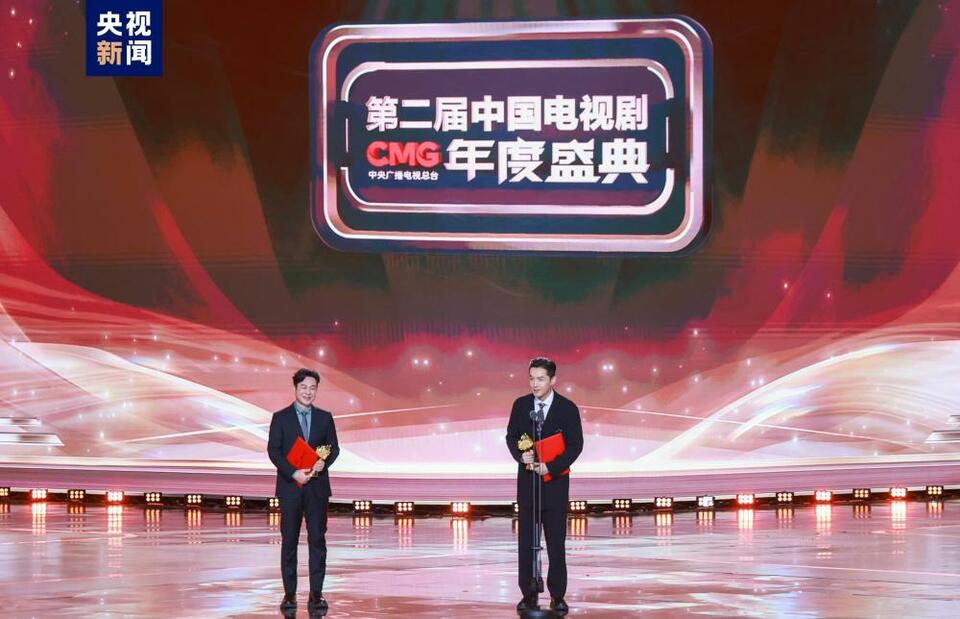 18项荣誉！CMG第二届中国电视剧年度盛典揭晓