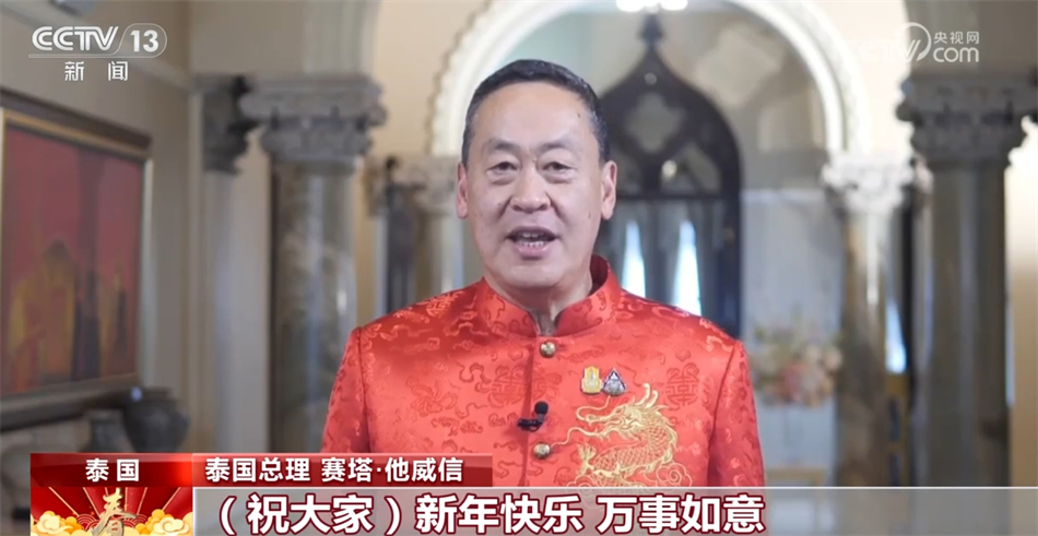 多国政要及国际组织负责人、国际友人送上新春祝福