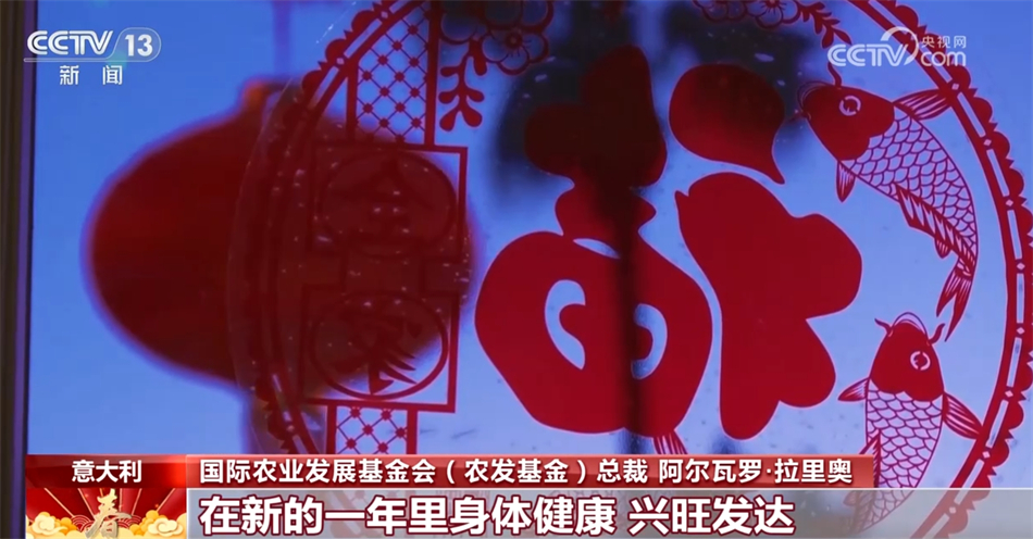 多国政要及国际组织负责人、国际友人送上新春祝福