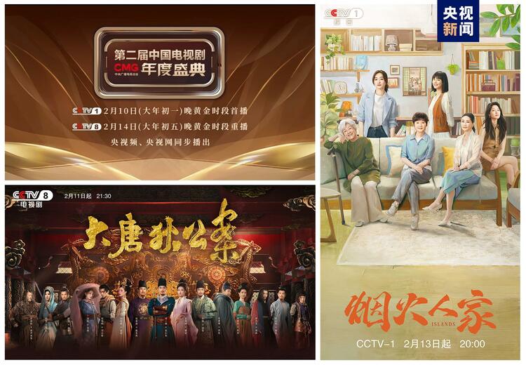 喜气洋洋 创意满满！总台龙年新春“节目大礼包”派送中