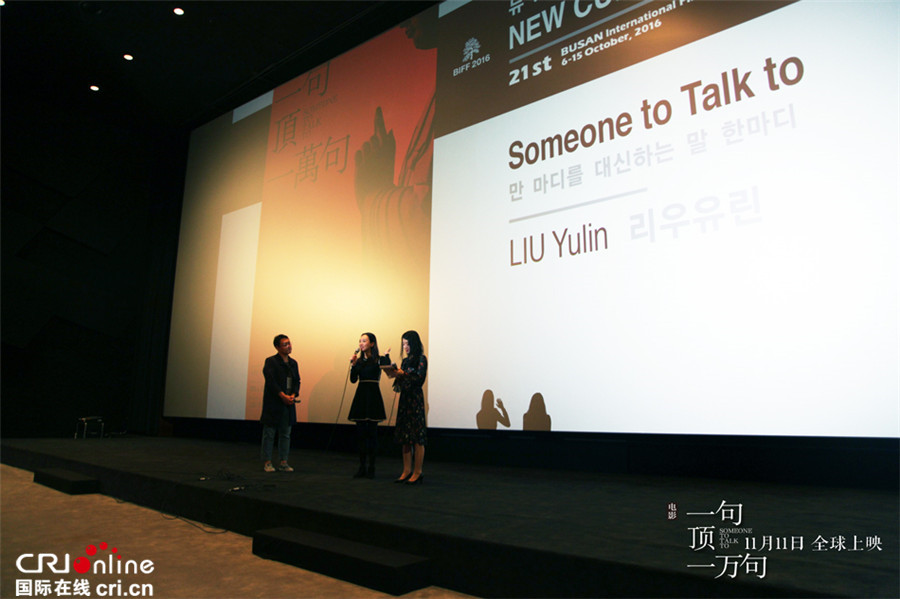 《一句顶一万句》“釜山行”海报 讲述内心战争之刃