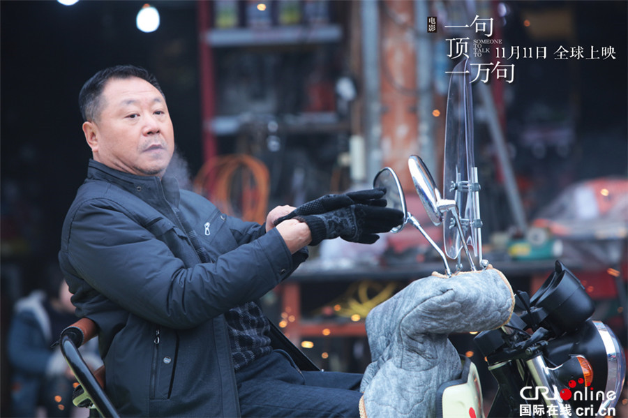 《一句顶一万句》“釜山行”海报 讲述内心战争之刃