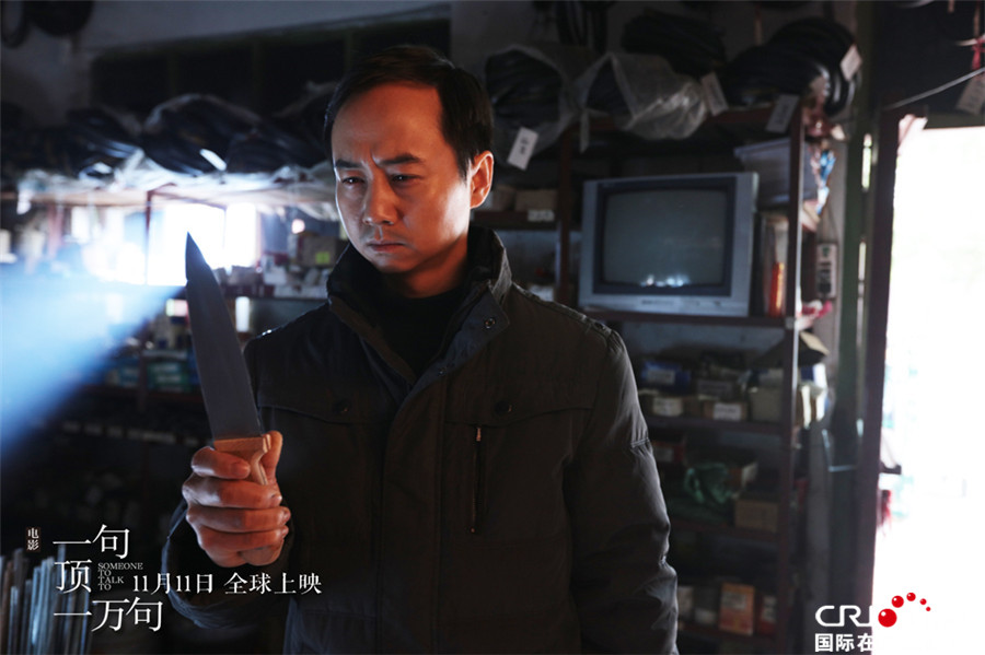 《一句顶一万句》“釜山行”海报 讲述内心战争之刃