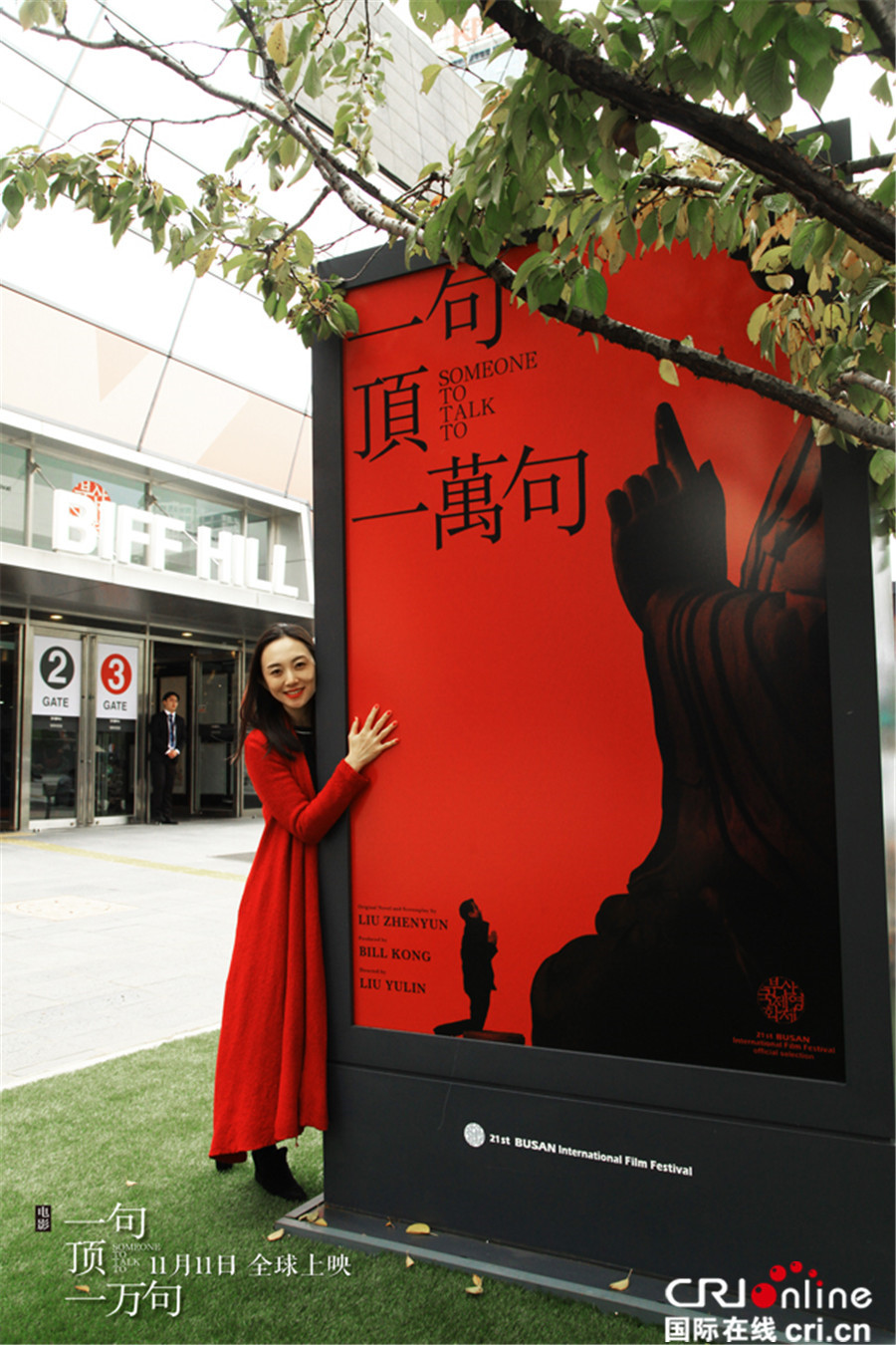 《一句顶一万句》“釜山行”海报 讲述内心战争之刃