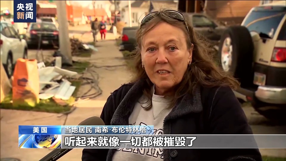龙卷风席卷美国多州 俄亥俄州小镇被摧毁