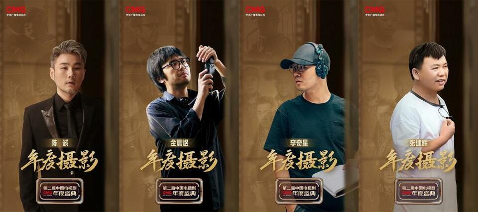 18项荣誉！CMG第二届中国电视剧年度盛典揭晓