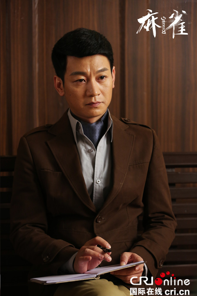 《麻雀》持续热播 史超尹正“二三携手”成最敬业特务