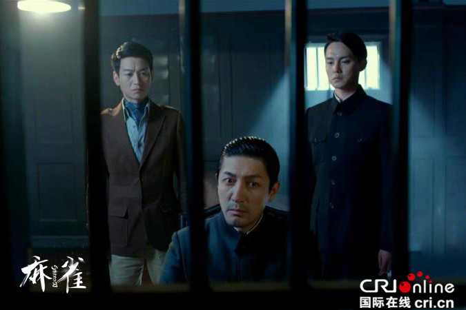 《麻雀》持续热播 史超尹正“二三携手”成最敬业特务