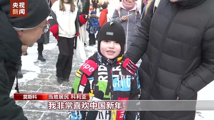 俄罗斯莫斯科市民共庆龙年春节