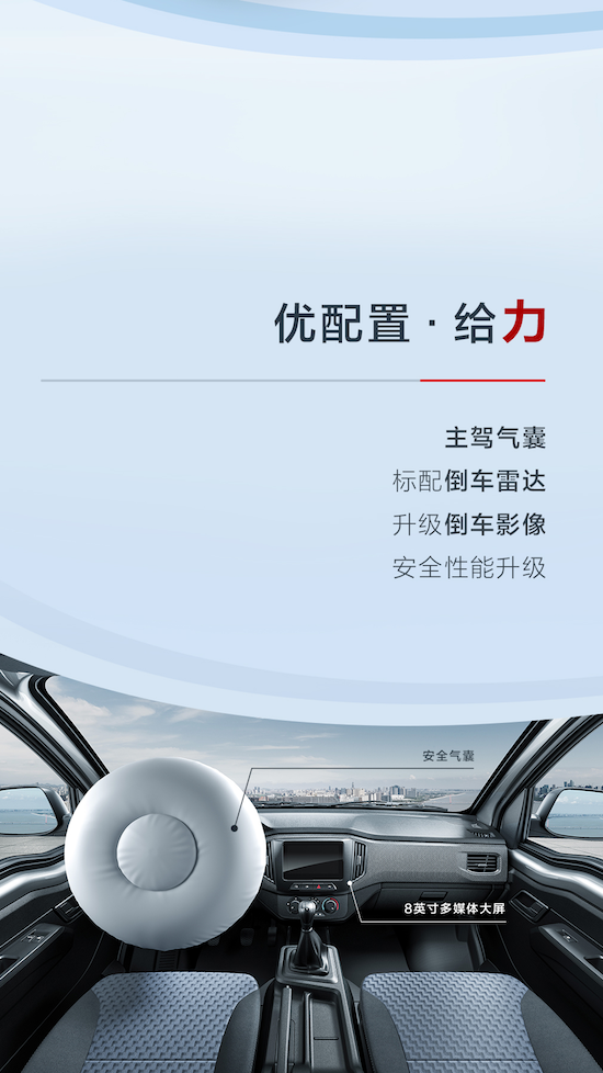 5.98萬起 加長加強不加價 榮光新卡超長款雙後輪正式上市_fororder_image010