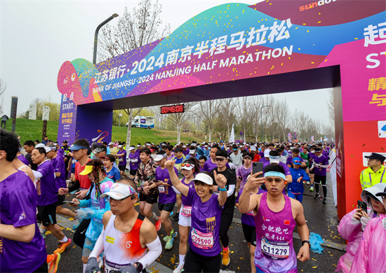 打造国际化新窗口 全球两万名跑者共赴2024南京半程马拉松_fororder_图片3