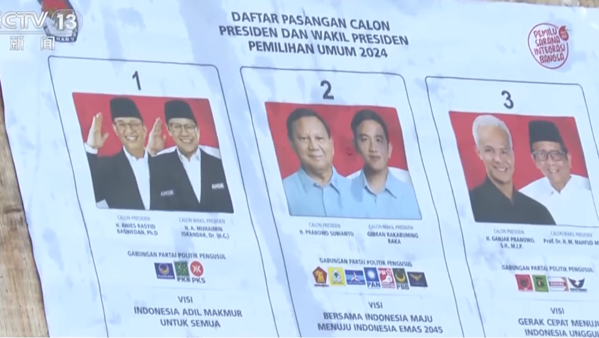 印度尼西亚举行新一届总统选举