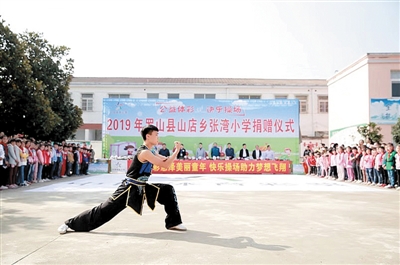 【專題1200 河南體育彩票-焦點圖 】“公益體彩 快樂操場”捐助羅山縣張灣小學