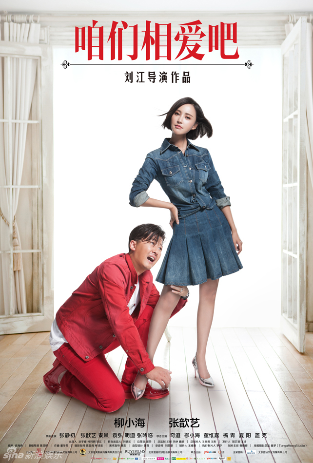 组图：《咱们相爱吧》张静初张歆艺秦岚成闺蜜