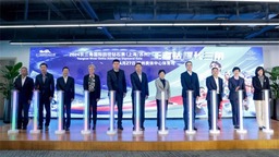 2024長三角國際田徑鑽石賽（上海/蘇州）宣佈啟動