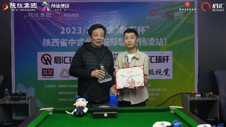 2023/24赛季“启汇杯”陕西省中式台球城际联赛（杨凌站）成功举办_fororder_图片2