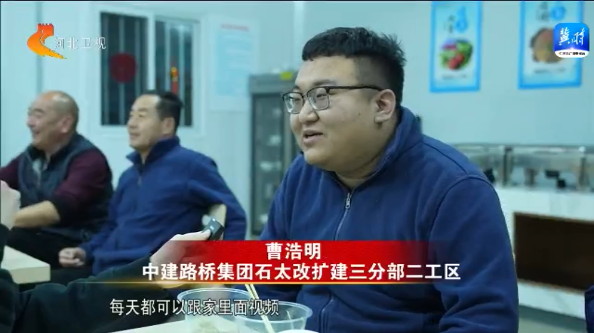 河北：春节建设不打烊 冲刺项目我在岗
