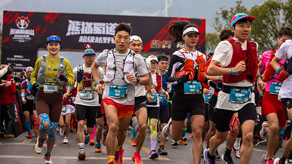 “2024熊猫蜀道山超级越野赛”在成都彭州市开跑_fororder_比赛现场-供图-彭州市委宣传部