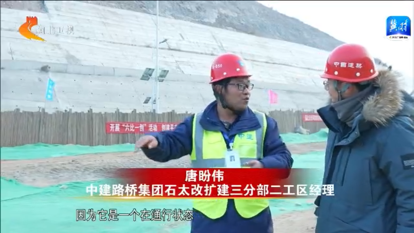 河北：春节建设不打烊 冲刺项目我在岗