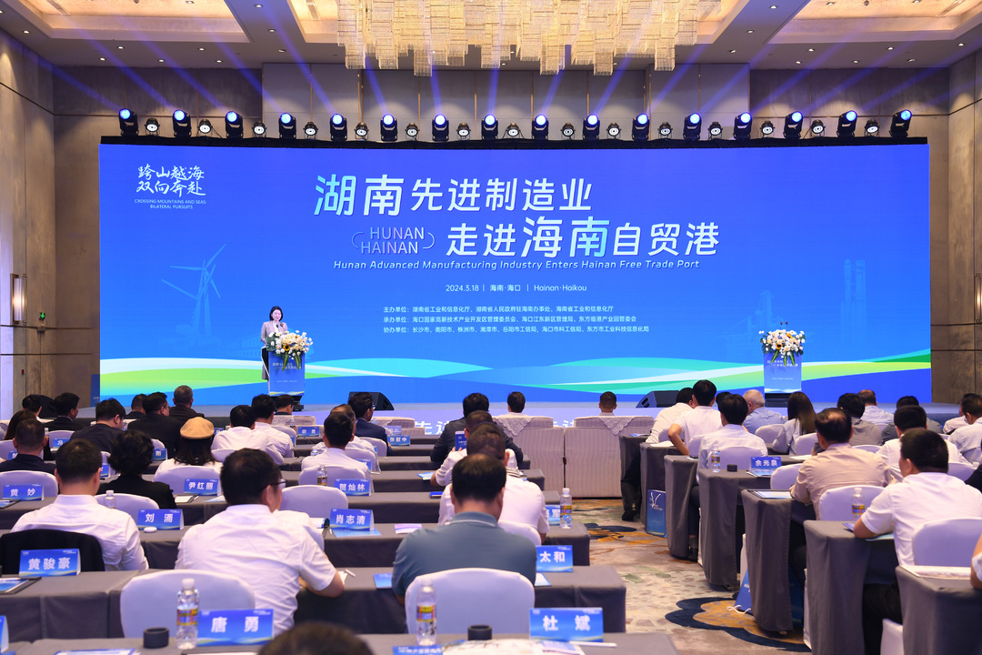 湘琼合作，湖南制造借“港”出海