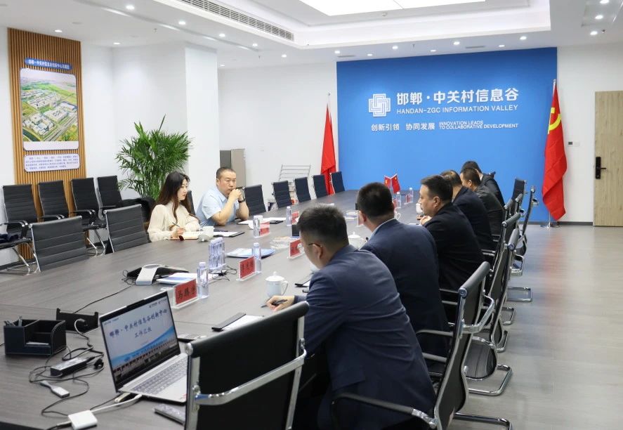 科芯公司赴邯郸中关村调研并座谈_fororder_微信图片_20240320095340