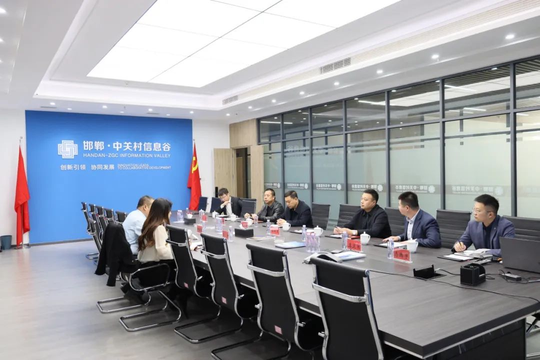 科芯公司到邯郸中关村调研并座谈_fororder_1