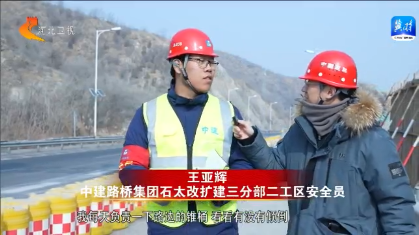 河北：春节建设不打烊 冲刺项目我在岗
