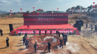 总投资38.21亿元 湖南邵东22个重大项目集中开竣工