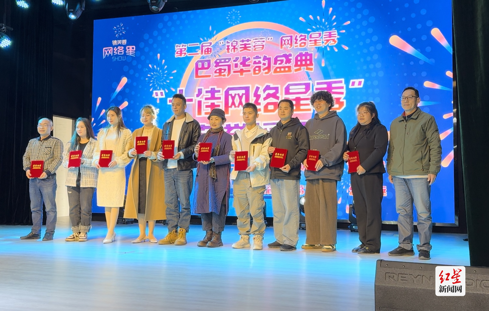 （转载）第二届“锦芙蓉”网络星秀活动圆满落幕